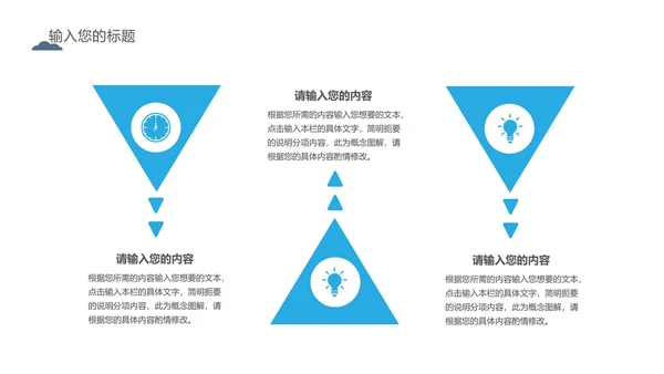 蓝色插画风英语教学PPT模板