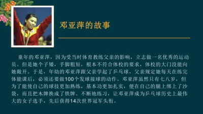 13.3我也能行（教学课件）-二年级道德与法治下册同步精品课堂系列（统编版）