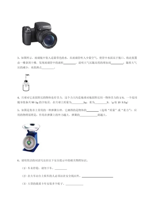 滚动提升练习四川成都市华西中学物理八年级下册期末考试同步测试试题（解析版）.docx