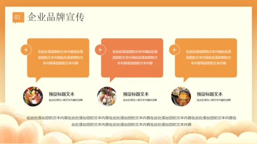 食在中国美食餐饮主题螃蟹通用PPT模板