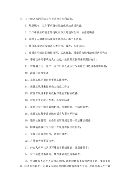 公司考考勤制度.docx