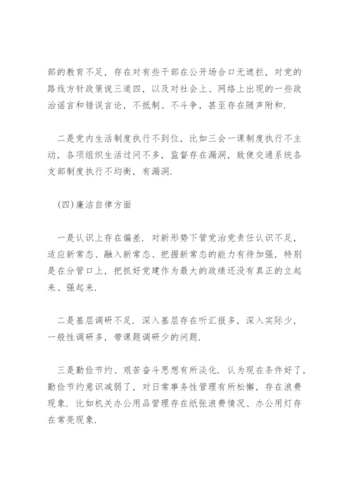 违反生活纪律案件的原因剖析.docx