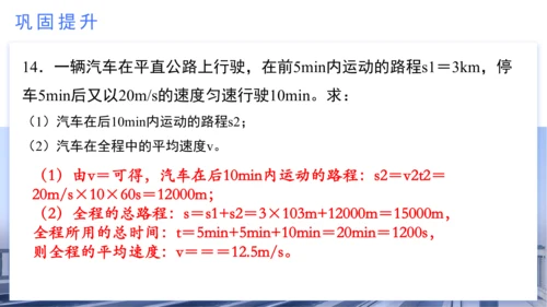 八年级物理上学期期中考点（人教版） 第一章 机械运动 课件（32页ppt）