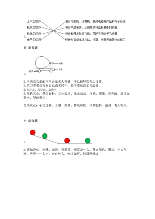 苏教版一年级上册科学期末测试卷及答案（基础+提升）.docx