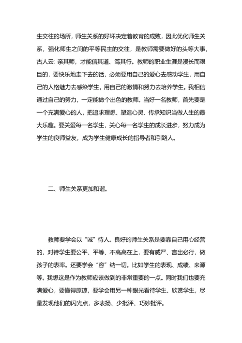 语文国培研修总结.docx