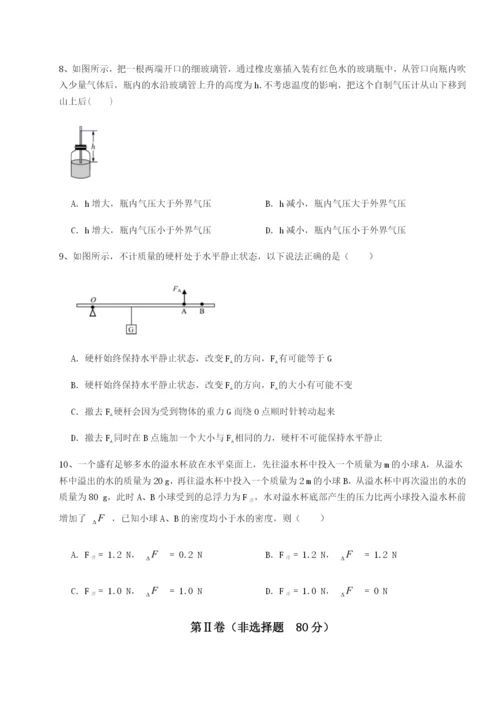 基础强化内蒙古赤峰二中物理八年级下册期末考试章节训练练习题（含答案详解）.docx