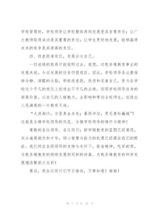 实用！代表教师发言稿范文(4篇).docx