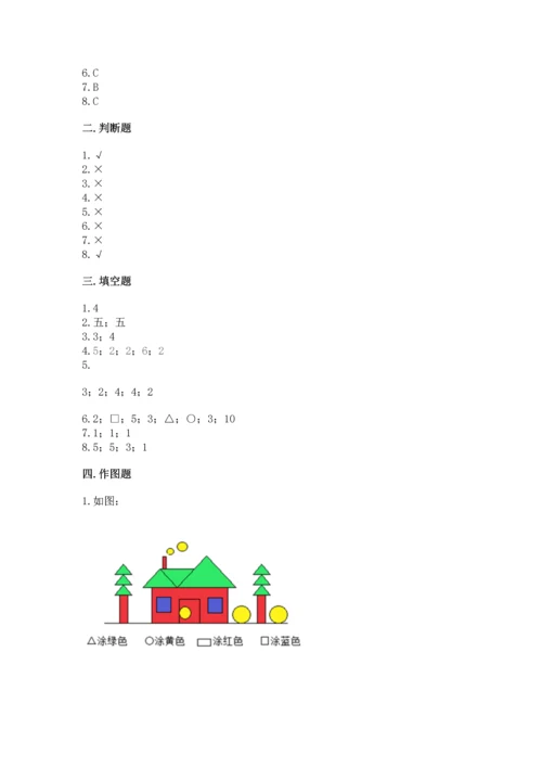 苏教版一年级下册数学第二单元 认识图形（二） 测试卷精品【典型题】.docx