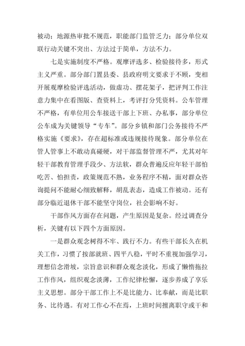 专题的调研研究报告范文.docx