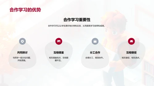 初二学期学习报告PPT模板