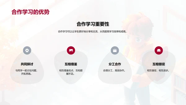 初二学期学习报告PPT模板