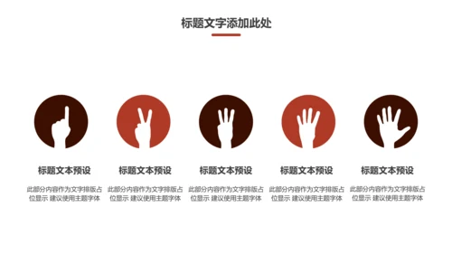 创意电影影视传媒公司动态PPT模板