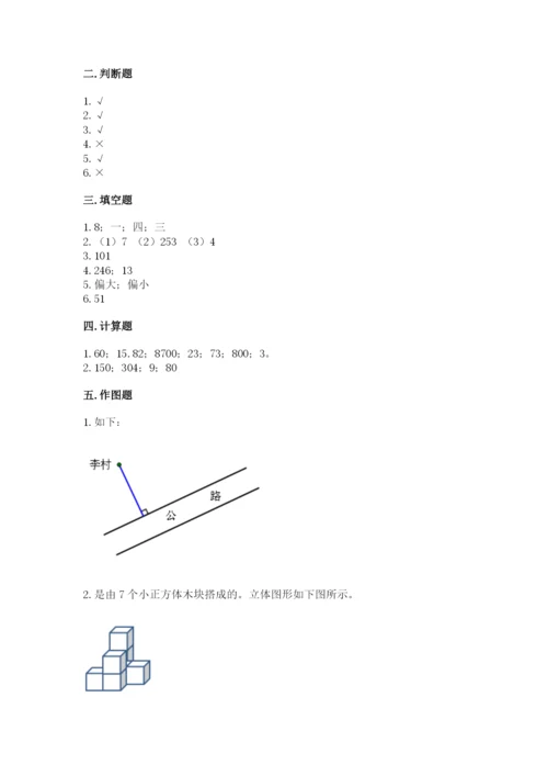 苏教版小学数学四年级上册期末卷及答案【基础+提升】.docx