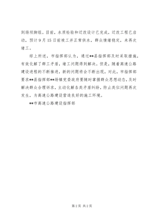 在龙乡公司接待上访经营者的情况汇报 (3).docx