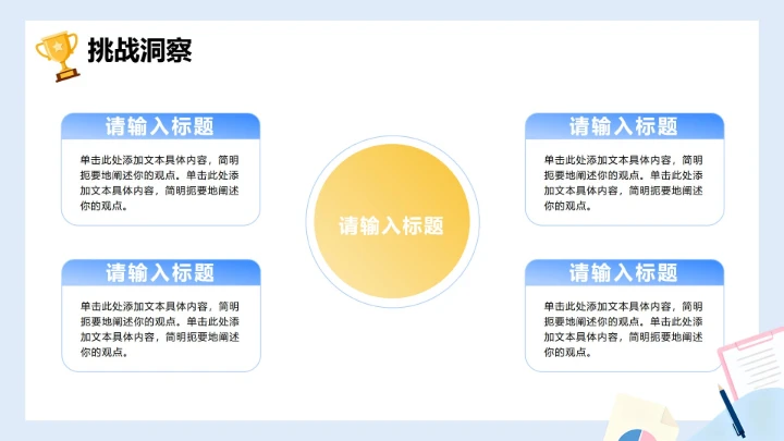 蓝色扁平商务插画风年终工作汇报PPT模板