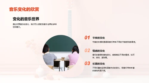 音乐元素解析