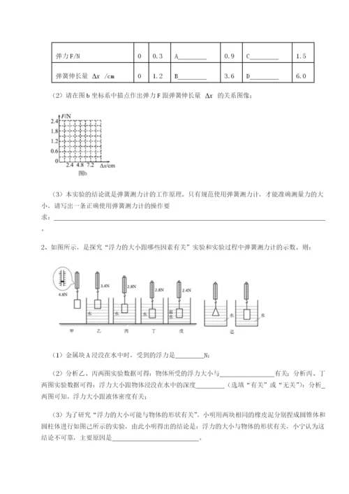 滚动提升练习四川遂宁市第二中学物理八年级下册期末考试章节测评练习题.docx