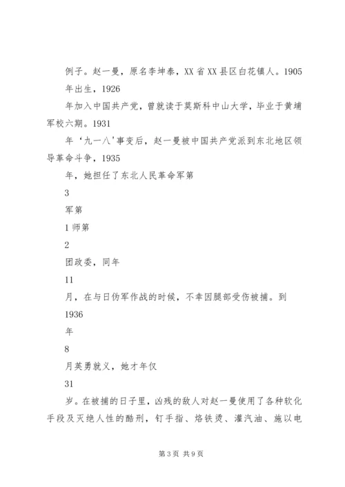 党支部书记讲党课坚定信念,做合格共产党员专题党课讲课稿.docx