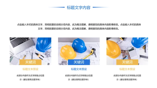 时尚建筑设计方案工作总结汇报PPT模板