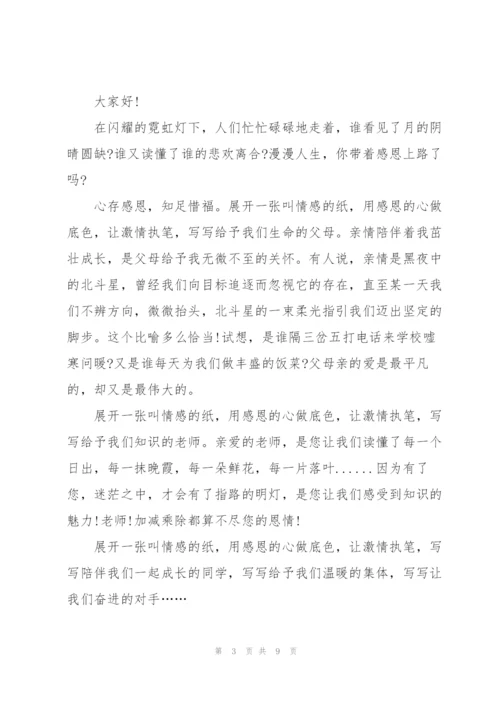 有关美国感恩节的演讲稿.docx