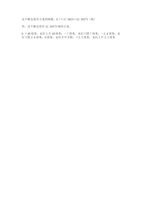 小升初六年级期末试卷精品【模拟题】.docx