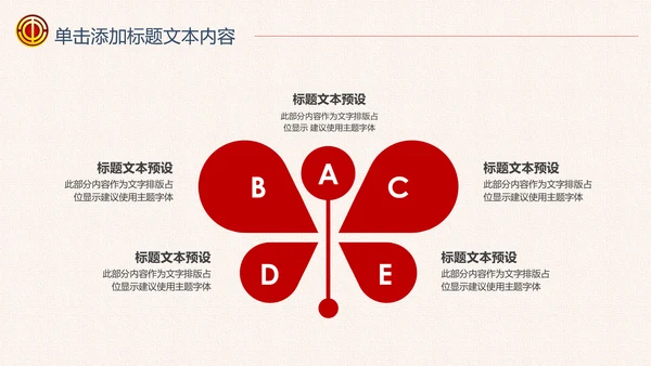 红色大气校工会总工会维护服务慰问送温暖PPT模板