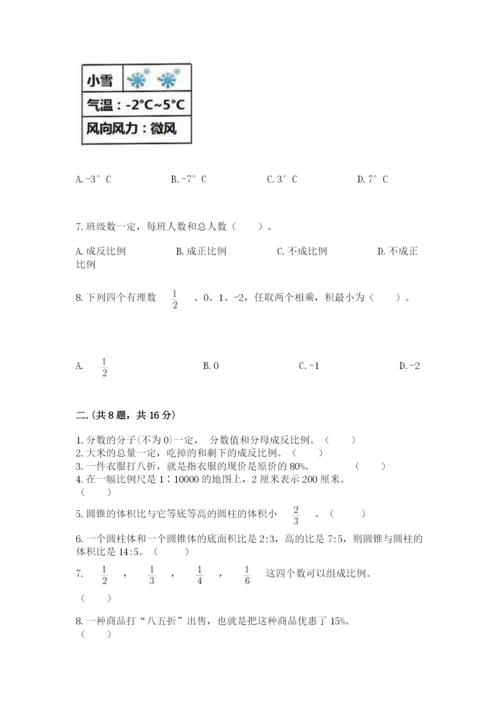 小学毕业班数学检测题及答案（考点梳理）.docx