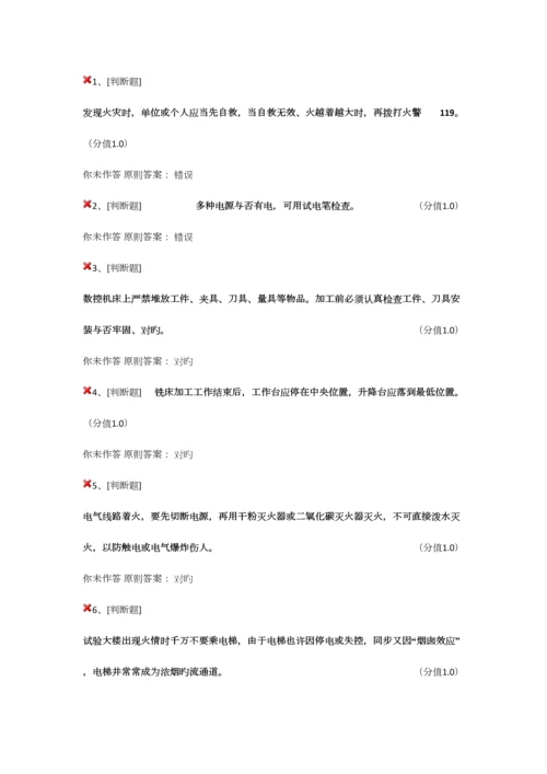 2023年高校实验室安全考试题库完整版.docx