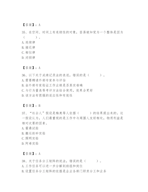 国家电网招聘之人力资源类题库附参考答案（实用）.docx