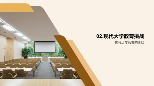 简约风教育培训教学课件PPT模板