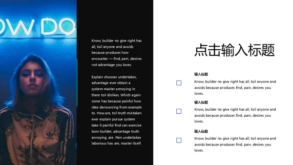 抖音街头风从梦想出发创业宣传通用PPT模板