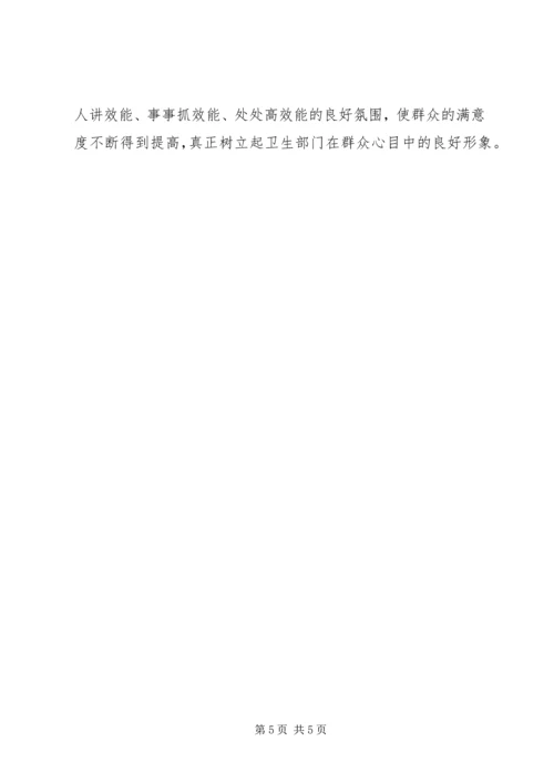 机关效能建设工作计划 (4).docx