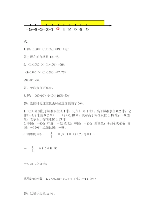 最新北师大版小升初数学模拟试卷附答案【达标题】.docx