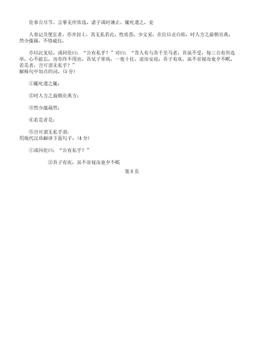 遵义市中考语文试题及