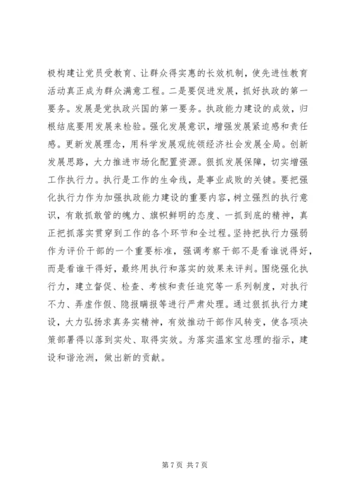 县委书记在乡科级干部任前提醒谈话会上的讲话.docx