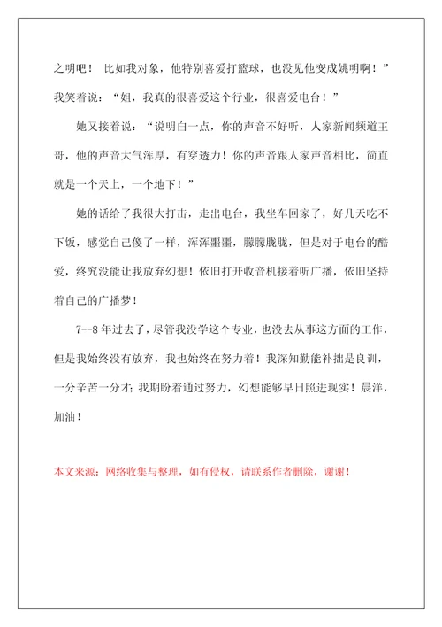 2022面试时简短的自我介绍175
