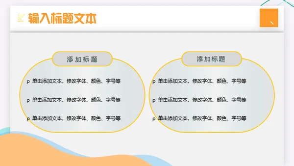 打击金融犯罪维护金融秩序知识培训通用PPT模板
