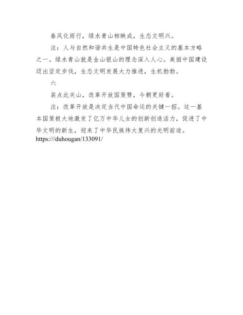 论中国共产党历史读后感范文四篇.docx