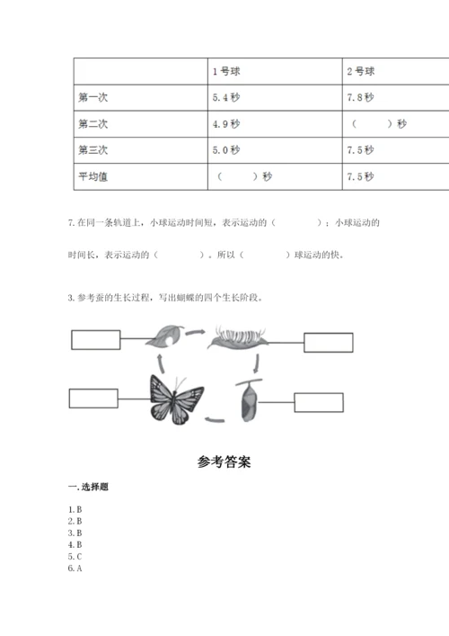 教科版小学科学三年级下册期末测试卷精华版.docx