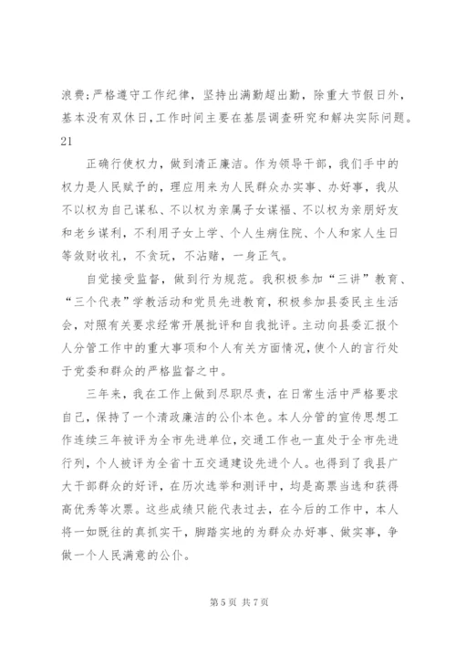 某年10月宣传部长述职报告范文.docx