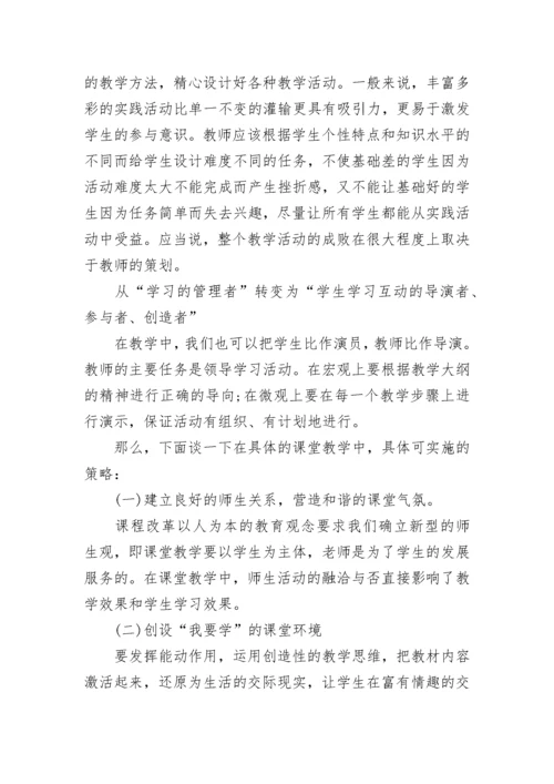 高中英语教学反思案例.docx