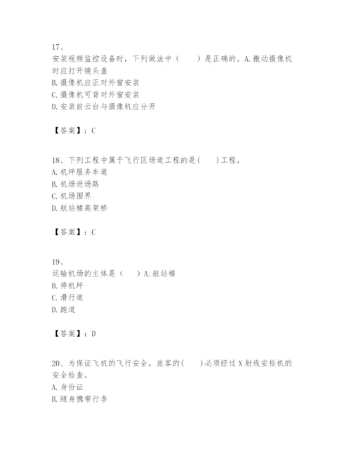 2024年一级建造师之一建民航机场工程实务题库【最新】.docx