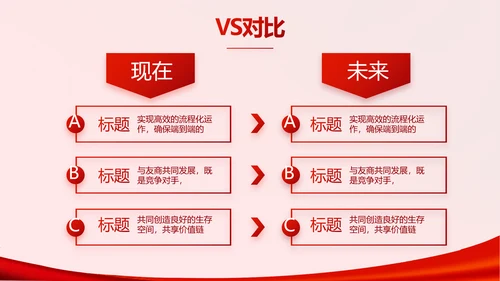 红色喜庆毕业典礼晚会通用动态PPT