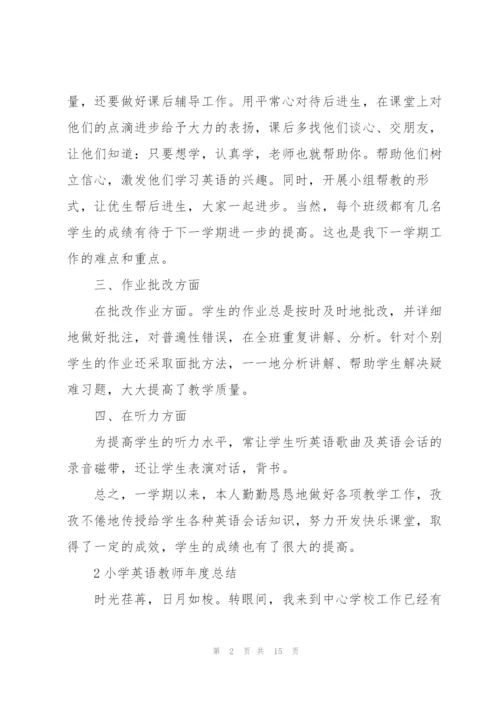 小学英语教师年度总结范文5篇.docx