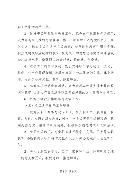 银行思想政治工作总结与安排年终总结_1.docx