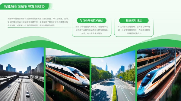 绿色商务多图文排版PPT版式合集