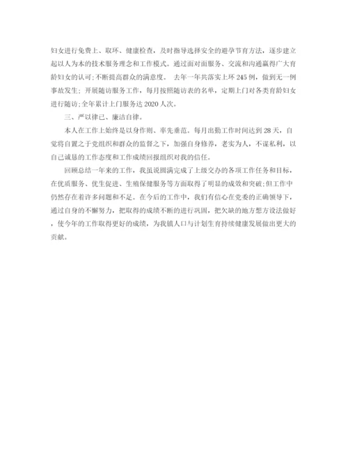 精编之计划生育个人工作总结范文3篇.docx