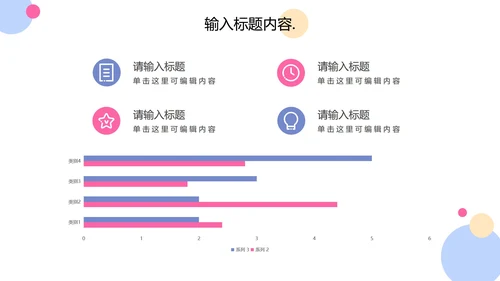 扁平插画运营工作年终总结PPT模板