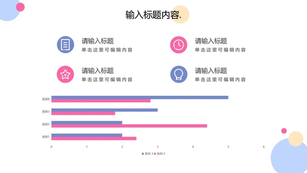 扁平插画运营工作年终总结PPT模板