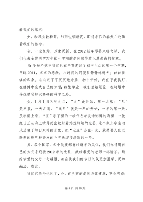 升旗仪式发言稿 (2).docx